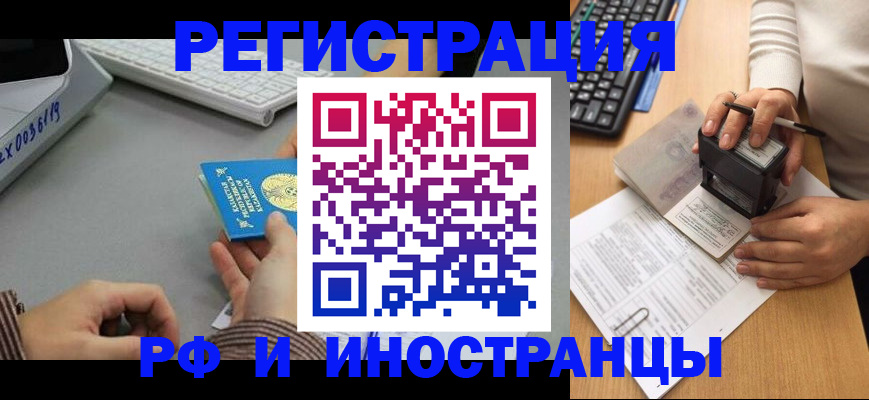 временная регистрация законно в Тихвине