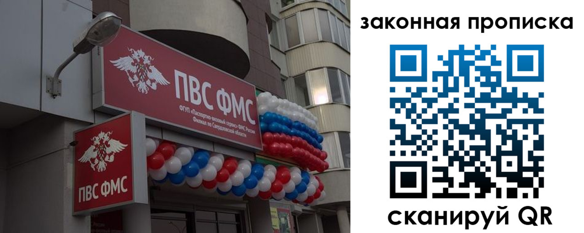 купить прописку в Тихвине