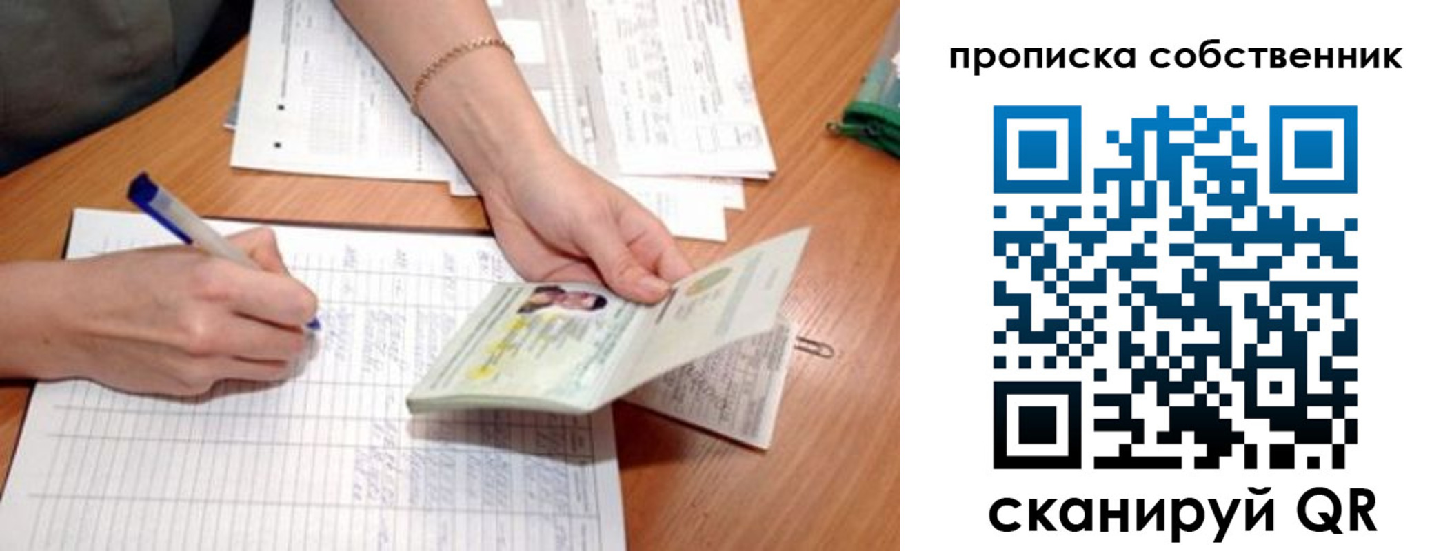 прописка штамп в Тихвине