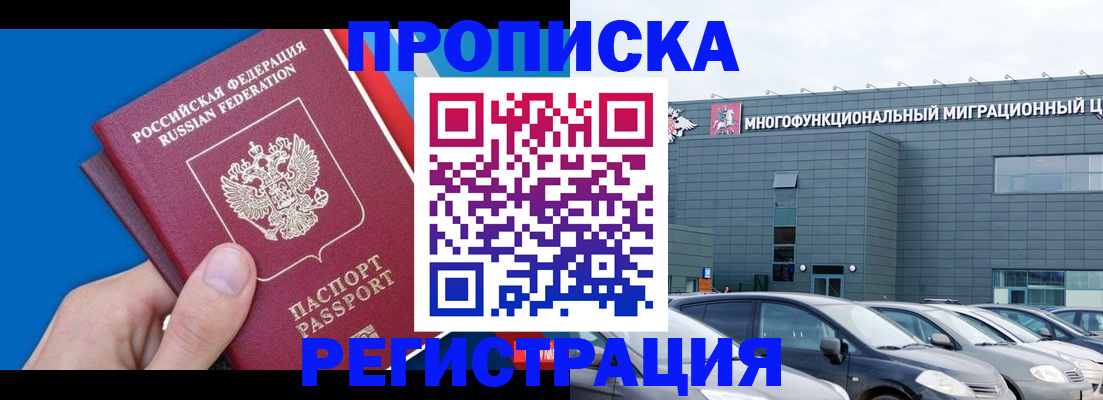 прописка для школы в Тихвине