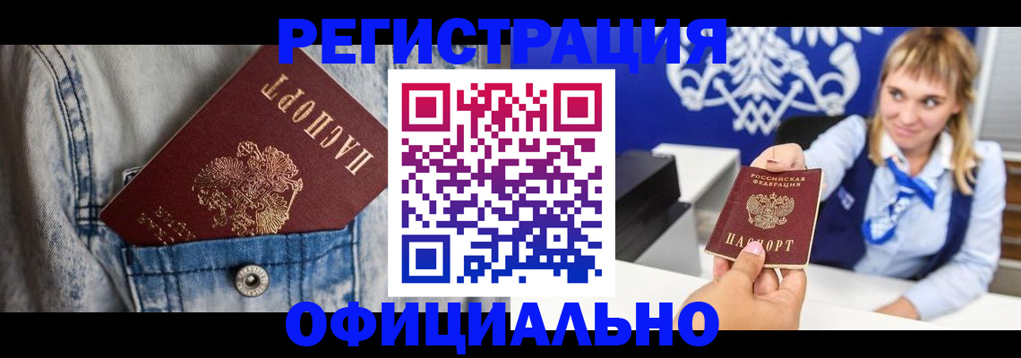 прописка ребенка в Тихвине