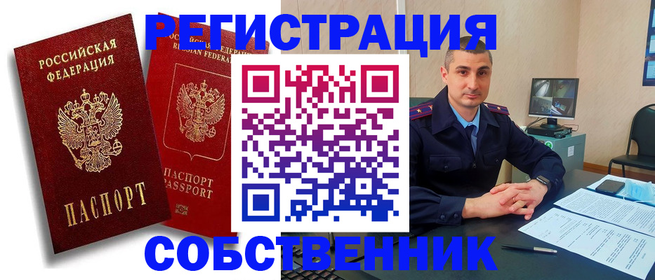 временная регистрация адрес в Тихвине