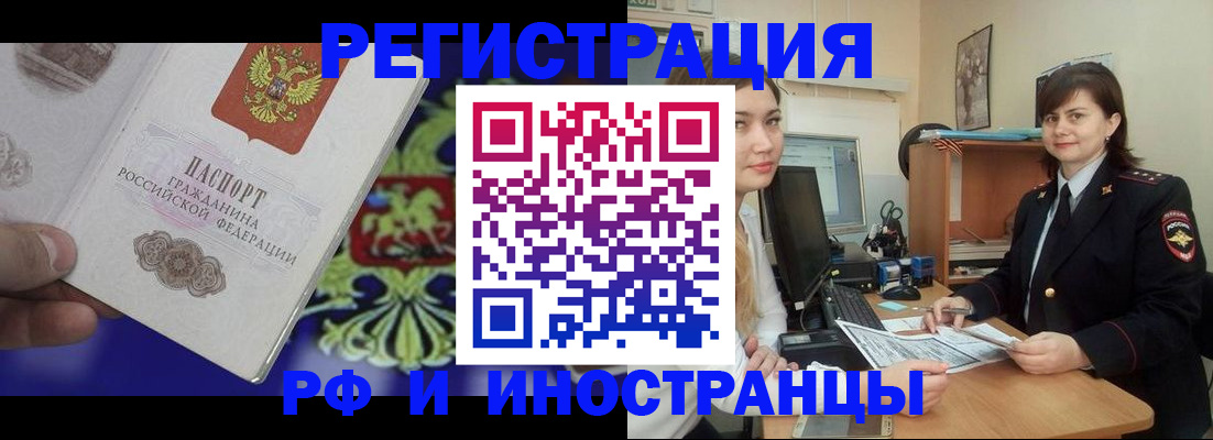 прописка для кредита в Тихвине