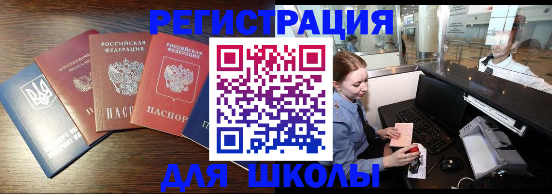 временная регистрация адрес в Тихвине