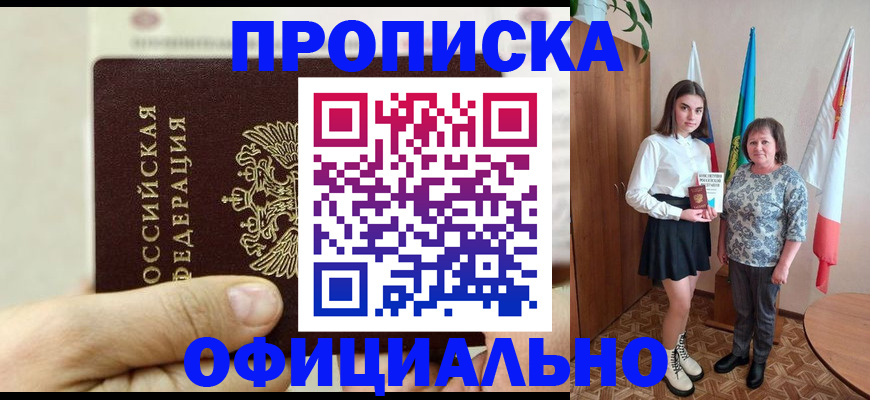 временная регистрация законно в Тихвине