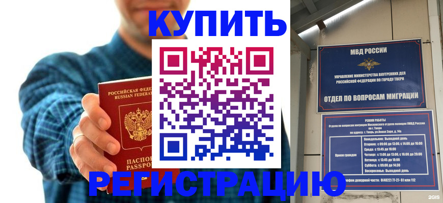 временная регистрация надежно в Тихвине