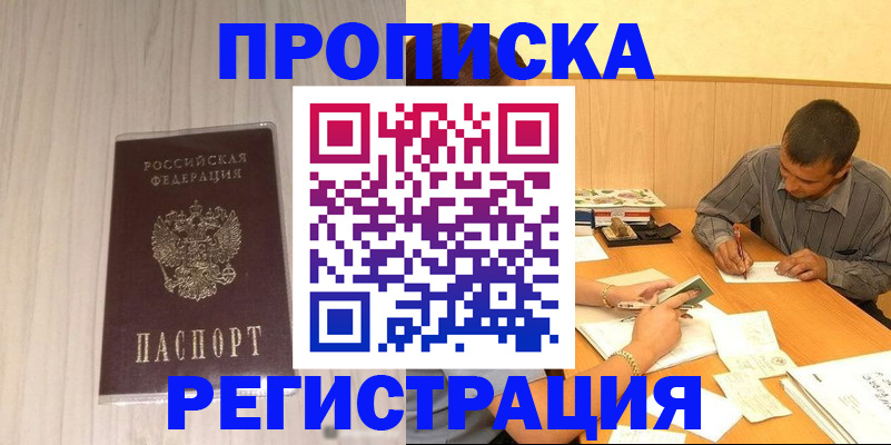 прописка иностранных граждан в Тихвине