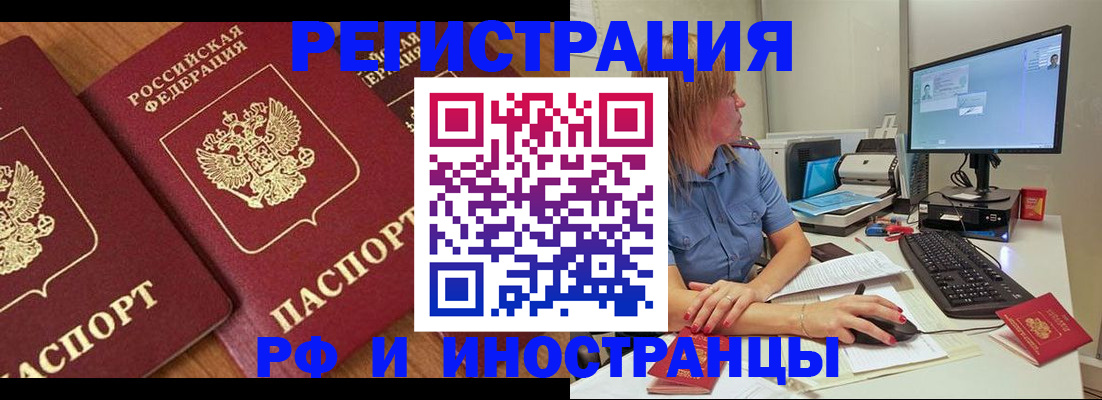 прописка штамп в Тихвине
