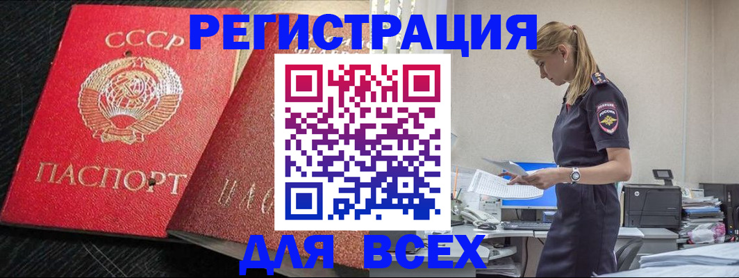 прописка в Тихвине